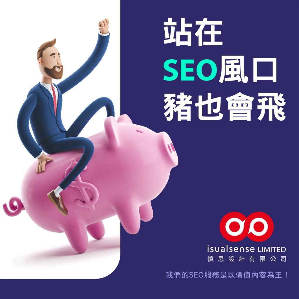 seo公司