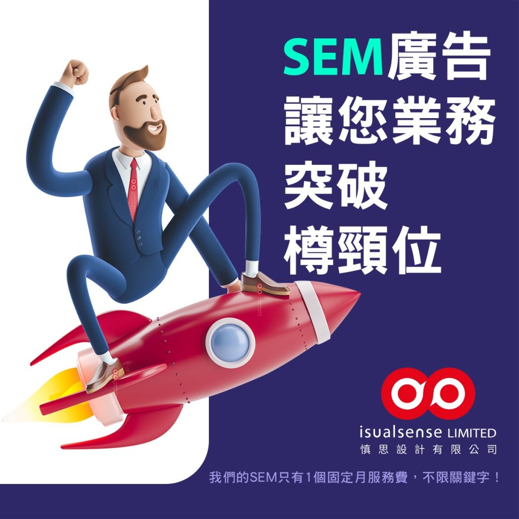 Google sem廣告